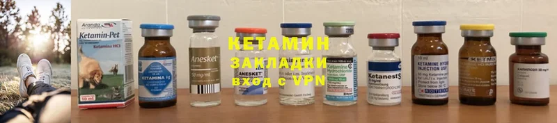 Кетамин VHQ  Калачинск 