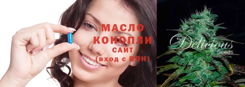 ТГК Wax  закладки  Калачинск 